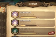 万象物语5-1主线剧情攻略（如何轻松通关万象物语5-1主线剧情）