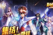 圣斗士星矢（轻松拥有稀有装备）