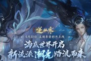 《逆水寒》游戏魔兽服奇遇笼中雀触发方法详解（通过触发笼中雀解锁魔兽服奇遇）