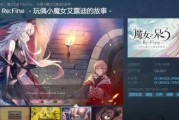 《魔女之泉3》纯白线攻略（如何在《魔女之泉3》中选择最适合自己的纯白线）