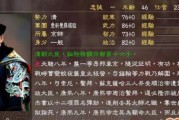 《三国志13》魏公子兵法获取攻略（获取魏公子兵法）