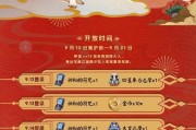 阴阳师12月2日更新内容一览