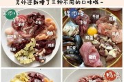 《料理次元猫饭》技能属性详解（掌握技能属性）