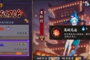 《阴阳师SP初翎山风超鬼王打法详解》（掌握关键技巧）