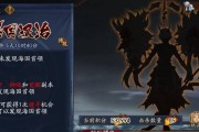 《阴阳师》五星八岐大蛇超鬼王副本阵容搭配攻略