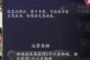 阴阳师寻迹火回复技巧（开启寻迹火的秘密）