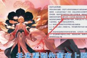 《阴阳师2024最新土蜘蛛高分阵容攻略》（土蜘蛛高分阵容解析及操作技巧）