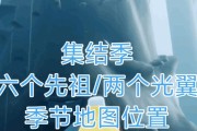 《光遇共享空间玩法大全》（打破孤单）