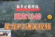 《失落的方舟》340周本打法攻略（不同阶段的优化策略）