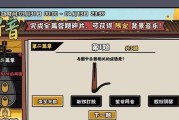 《无悔入华夏春秋战国》攻略指南（攻略春秋战国通关流程一览）