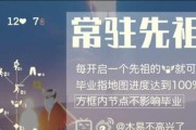 《轻松完成光遇114每日任务攻略，让你每天拥有更多乐趣》（如何玩转光遇每日任务）