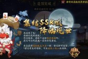 如何快速获得阴阳师呱太的方法（掌握这些关键技巧）