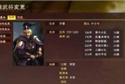 《三国志13》游戏嬴政获取攻略（如何成为三国世界的霸主）