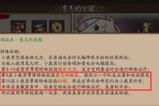 阴阳师PVP机制解析（了解阴阳师PVP基本机制及优势）