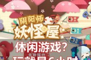 《阴阳师妖怪屋蜃气楼BOSS打法指南》（掌握关键技巧）