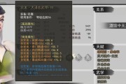 《侠客宇文珂剧本难度11通关攻略》（攻略难度11）