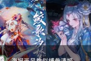 阴阳师千姬御魂搭配攻略（优选御魂配备）