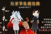 《光遇2024万圣节巫师斗篷先祖位置一览》（探索神秘的魔法世界）