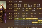 《三国志战略版》袁绍武将搭配加点攻略（打造最强袁绍军团）