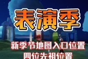 《探寻先祖踪迹，解锁未知秘密——以光遇59任务先祖位置一览2024》（探索光遇中神秘的先祖文化）