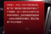 揭秘孙美琪疑案（以游戏为主的犯罪推理）