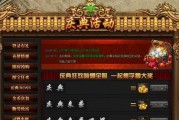 《散人传说》游戏法师技能攻略：打造强大的魔法师