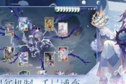 《阴阳师百闻牌合卡攻略》（打造最强阵容）