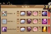 《闪耀之星激情版》完美级别手机攻略（攻克完美级别）