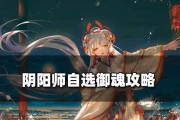 阴阳师遗念火御魂的强大威力与用途（揭秘阴阳师遗念火御魂在游戏中的重要性与战斗优势）