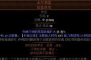 《流放之路新手开荒BD教程详细攻略解析》（零基础玩家如何快速上手）