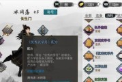 《侠客石中剑》游戏攻略（打造绝世神兵）