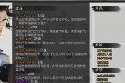 《侠客极限丐帮流玩法及武功表》（探索极限丐帮流的无尽可能性）