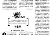 探索侠客世界的乐趣——《我的侠客侠客行》游戏指南（以游戏为主）