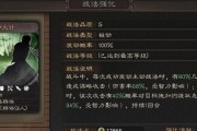 三国志战略版（用战法搭配）