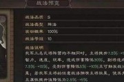 三国志战略版S2赛季开荒攻略（一篇详细的游戏攻略）