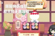 阴阳师妖怪屋攻略第4幕全关卡（挑战妖怪屋最高难度）