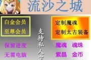 流沙之城攻略（打造无敌阵容）