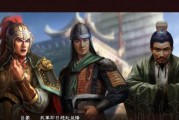 《三国志13》游戏书经详解（玩家必看！掌握游戏技巧）