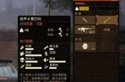 探索《腐烂国度2》中的普罗维登斯岭铁锈罗西基地（探秘游戏中最废弃但充满惊喜的地点-铁锈罗西基地）