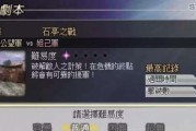 《无双大蛇魔王再临》全武将获取攻略（轻松掌握全武将出现方法）