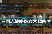 《三国志战略版》战法搭配攻略（破阵摧坚必备）