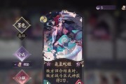 《以阴阳师百闻牌合卡攻略六》（探索六为卦象）