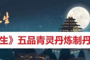 《觅长生》游戏天崩地裂神通效果全面解析（探秘天崩地裂神通的威力与技巧）