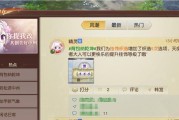 新神魔大陆的婚姻系统及结婚攻略（如何在游戏中甜蜜结婚）