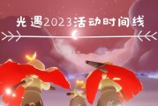 《光遇624任务2024完成攻略》（轻松完成所有任务）