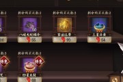 阴阳师新引擎蓝票奖励攻略（解锁新引擎）