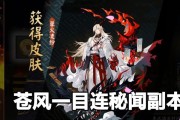 《阴阳师山巅之禁副本第十层攻略》（解锁成功的关键技巧与战术分析）