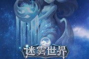 《迷雾世界美杜莎》通关攻略（挑战迷雾世界）