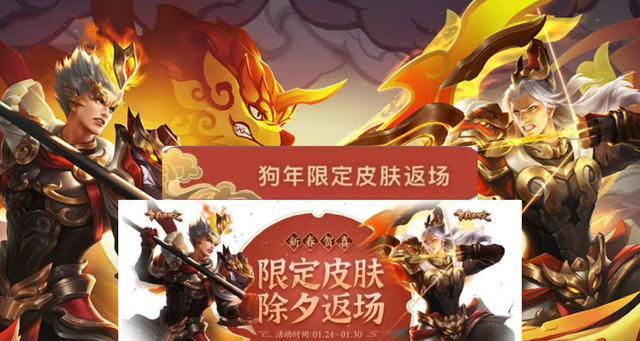 荣耀兔年限定皮肤爆料（年度限定）