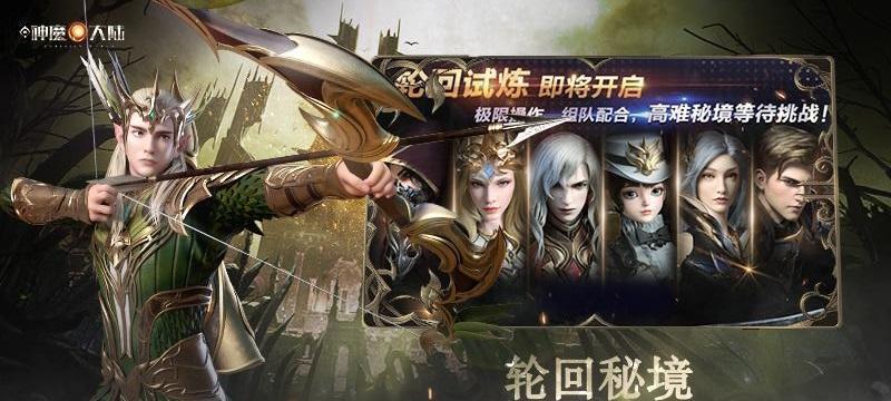 新神魔大陆兑换码使用指南（如何使用新神魔大陆兑换码兑换游戏物品）